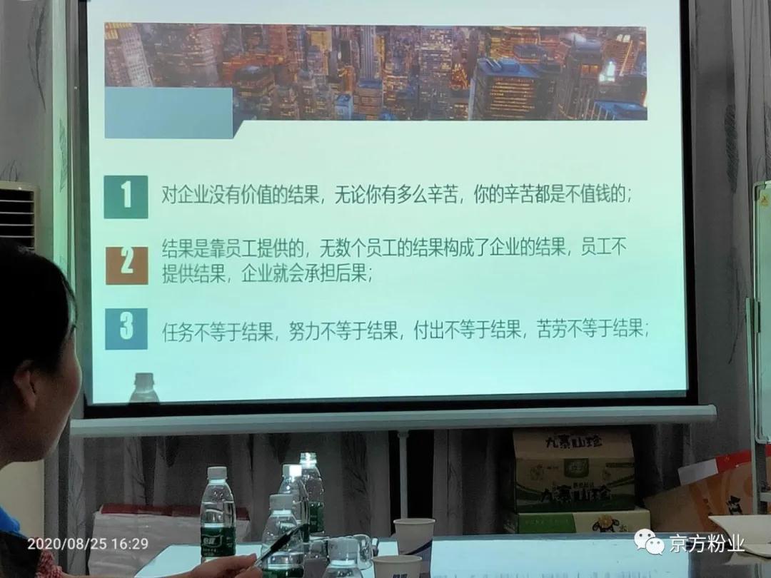 香蕉视频APP在线观看粉业---突破瓶颈实现增长与管理双突破培训课