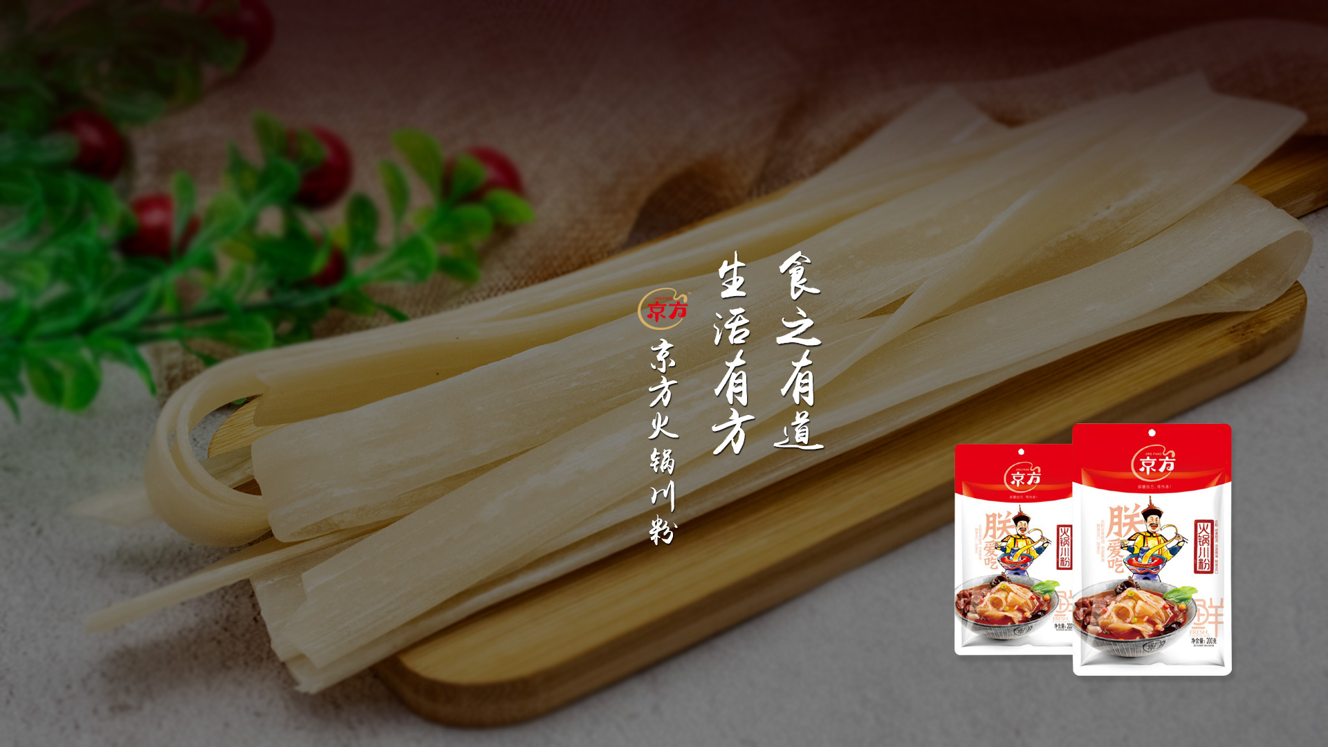 香蕉视频APP在线观看火锅川粉