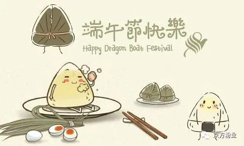 香蕉视频APP在线观看粉业与您粽享端午
