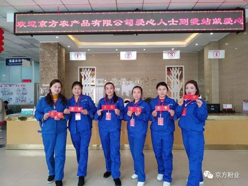 5.8世界红十字日 香蕉视频APP在线观看人在行动